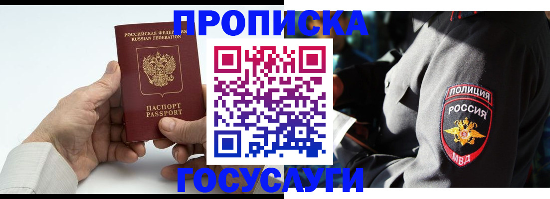 временная регистрация собственник в Мамадыше